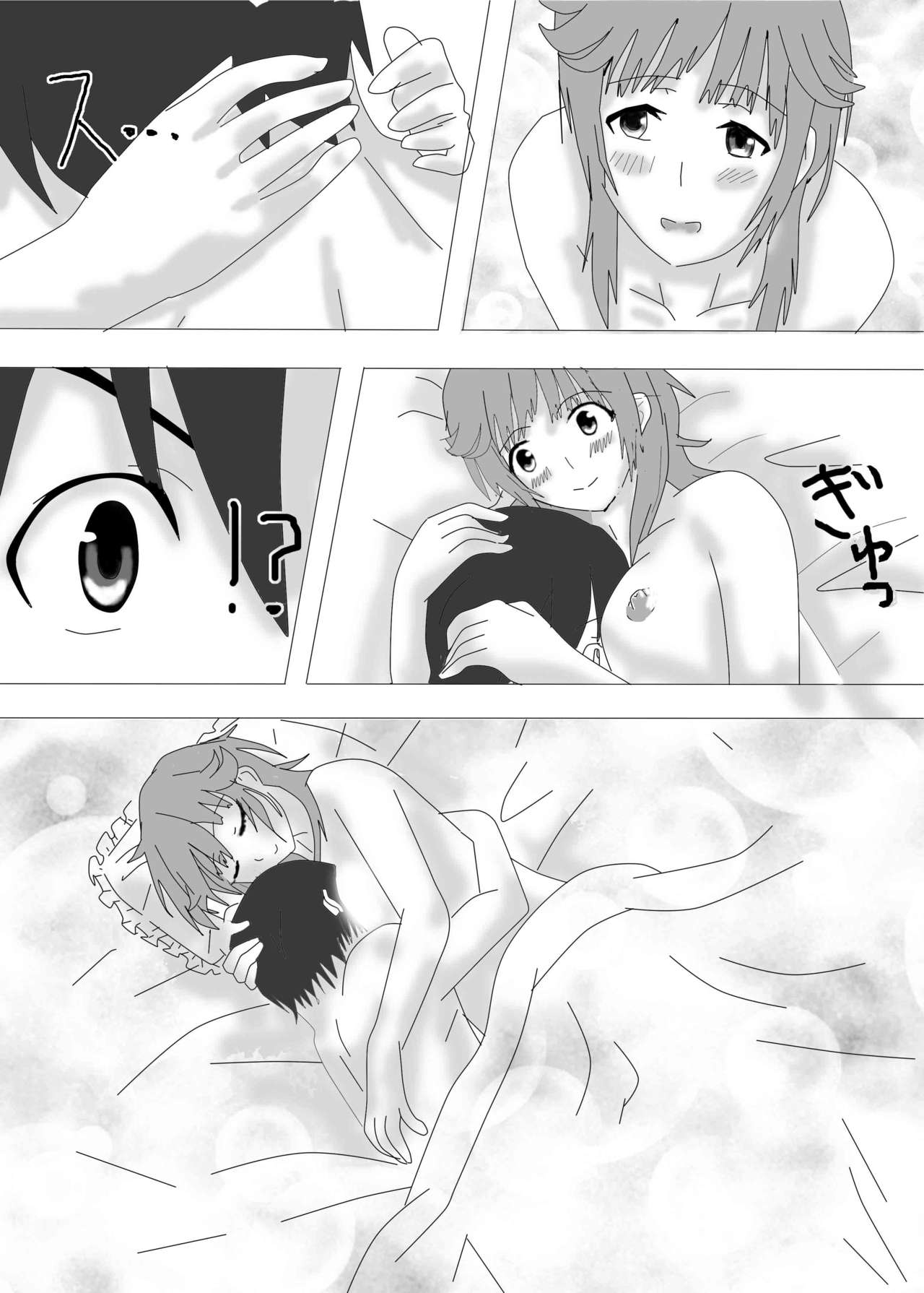 ちょっと太っているぐらいがかわいいんです - Page 24