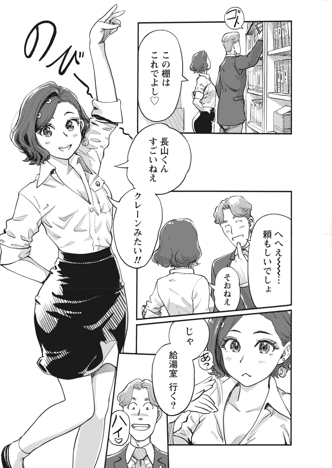 Namaiki! 2017-06 - Page 114