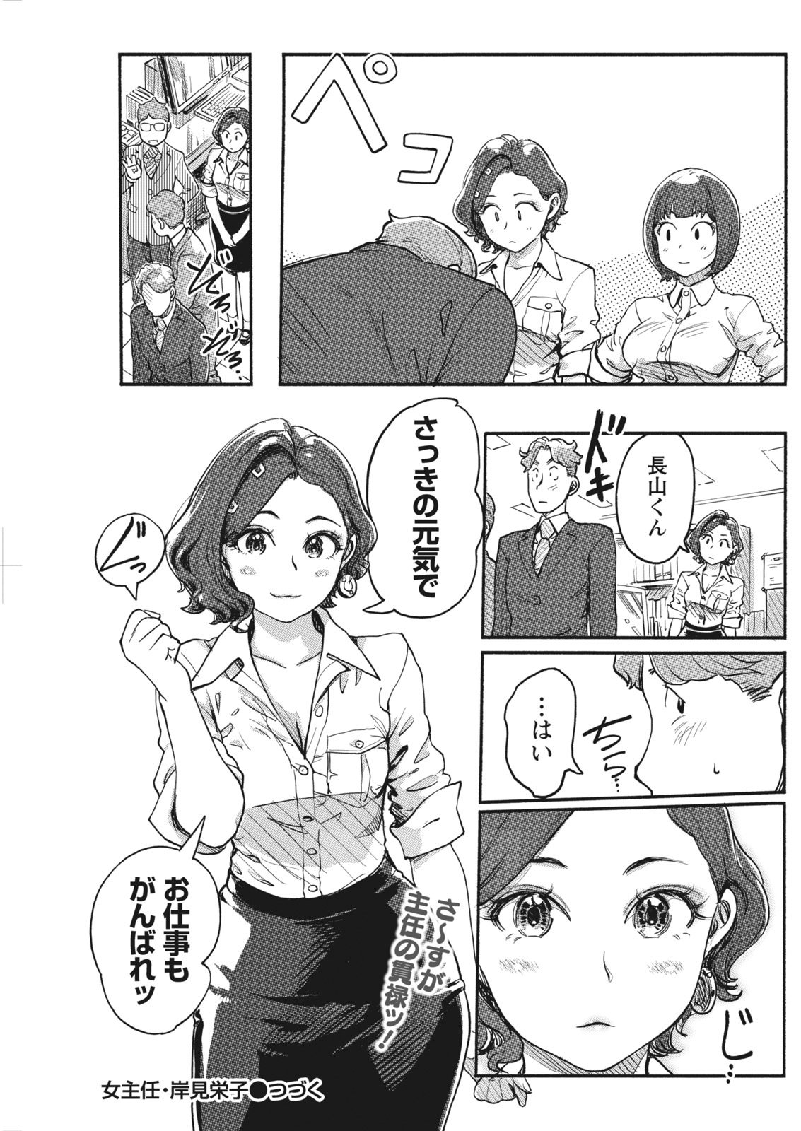 Namaiki! 2017-06 - Page 121