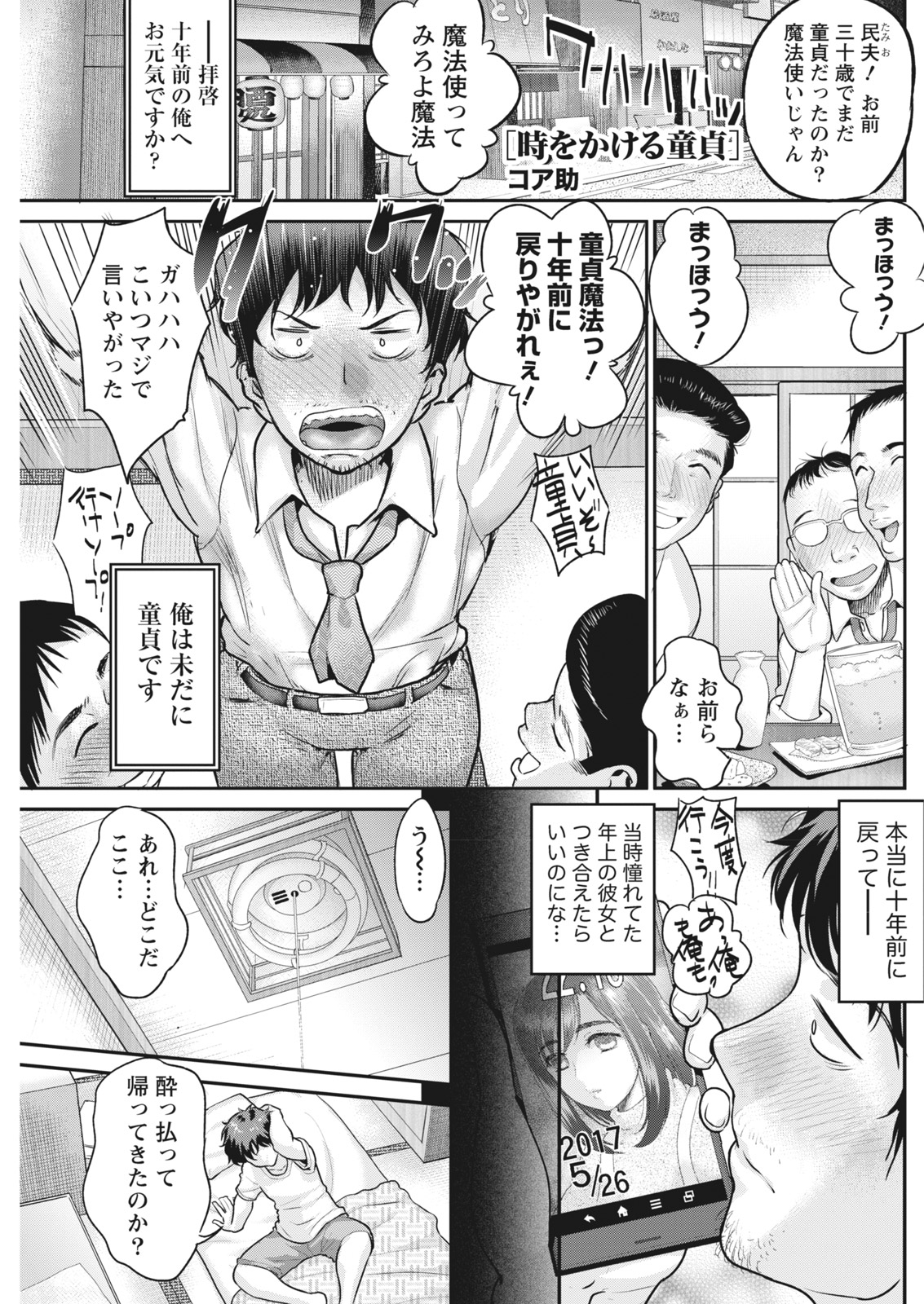 Namaiki! 2017-06 - Page 123