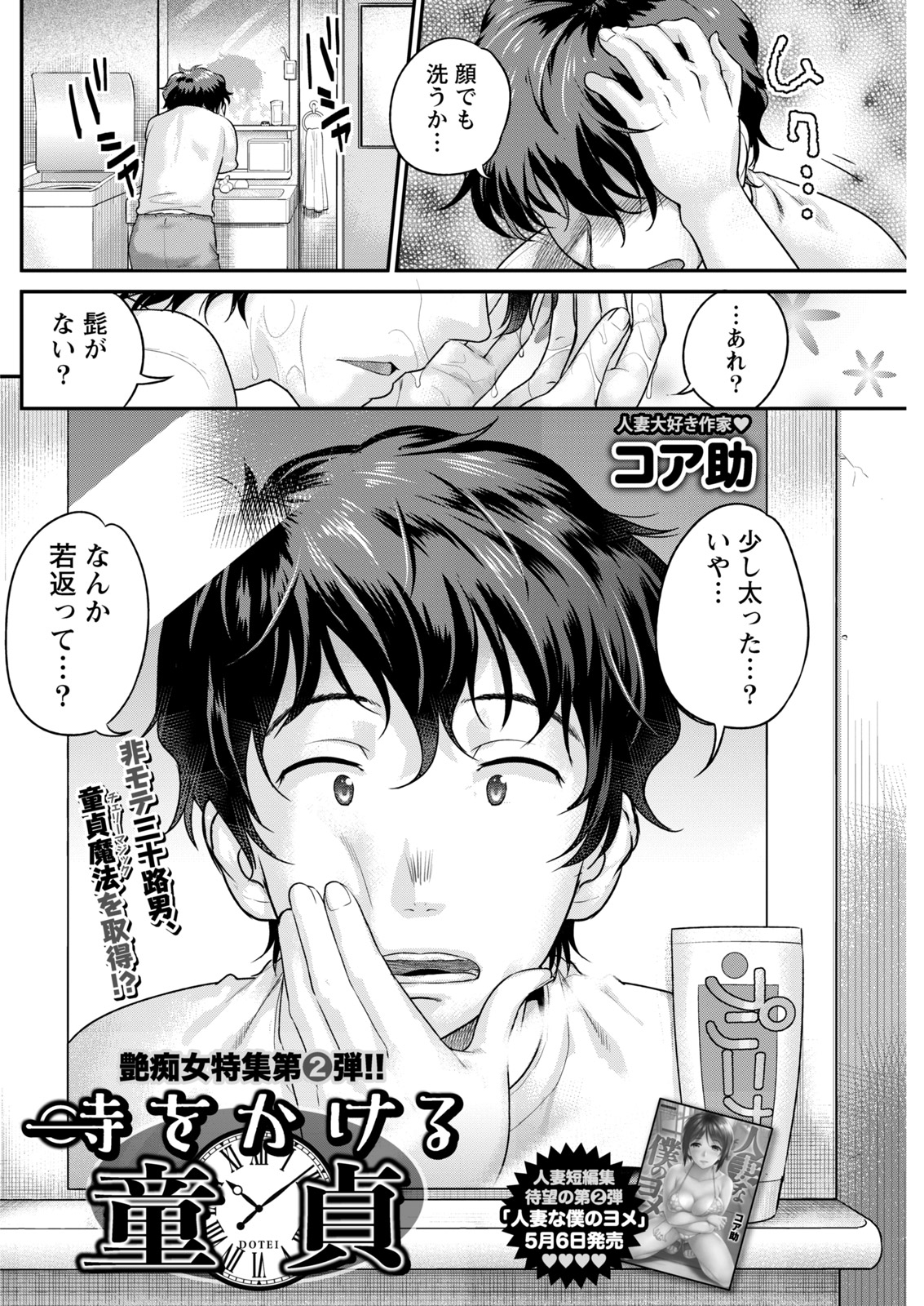 Namaiki! 2017-06 - Page 124