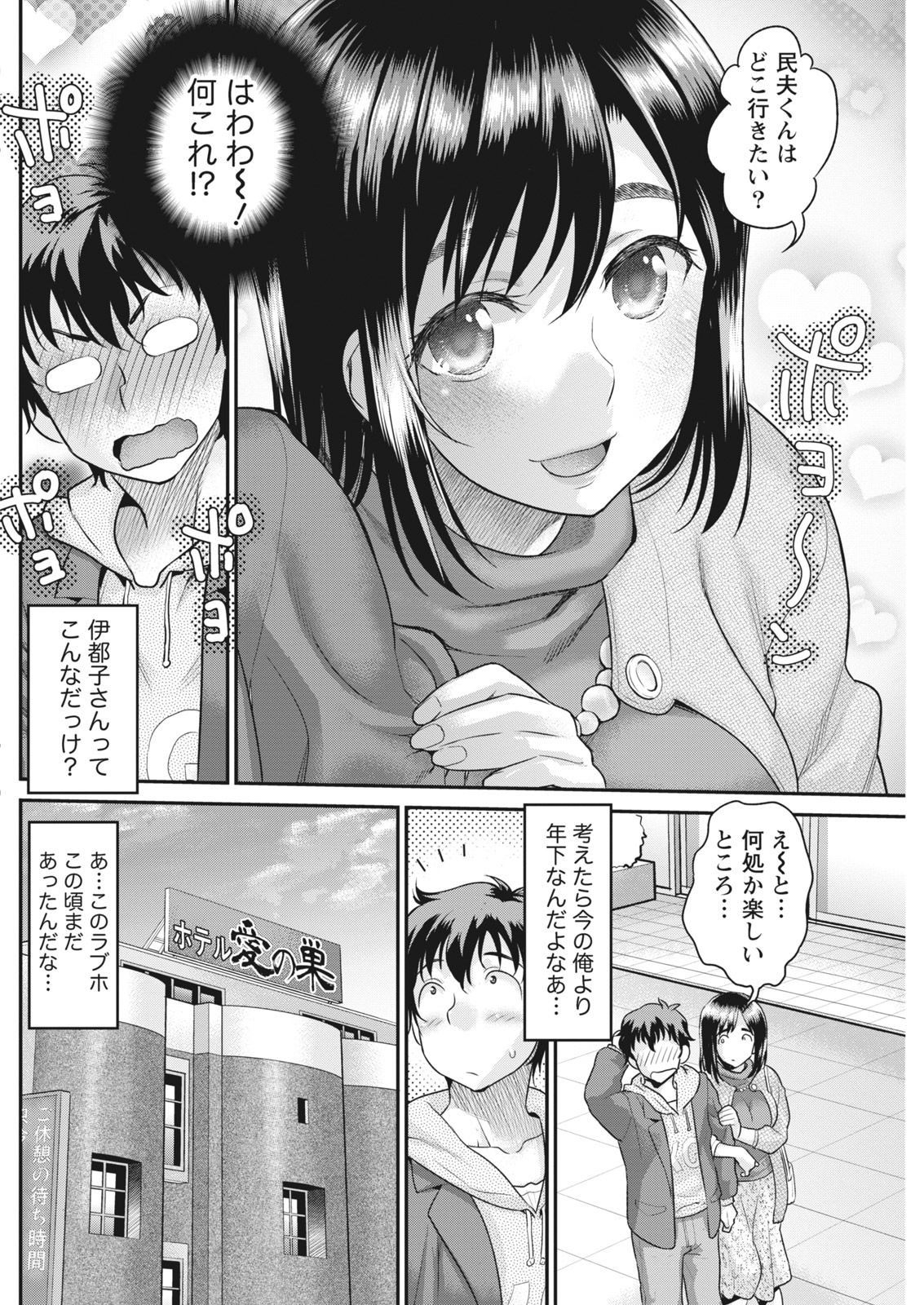 Namaiki! 2017-06 - Page 132