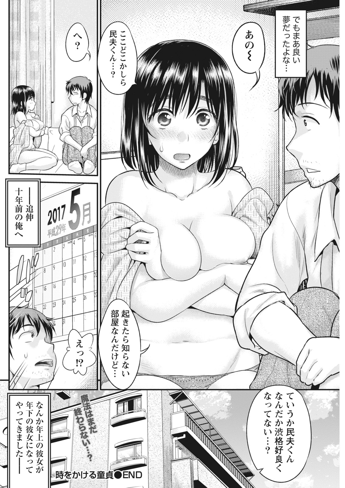 Namaiki! 2017-06 - Page 140