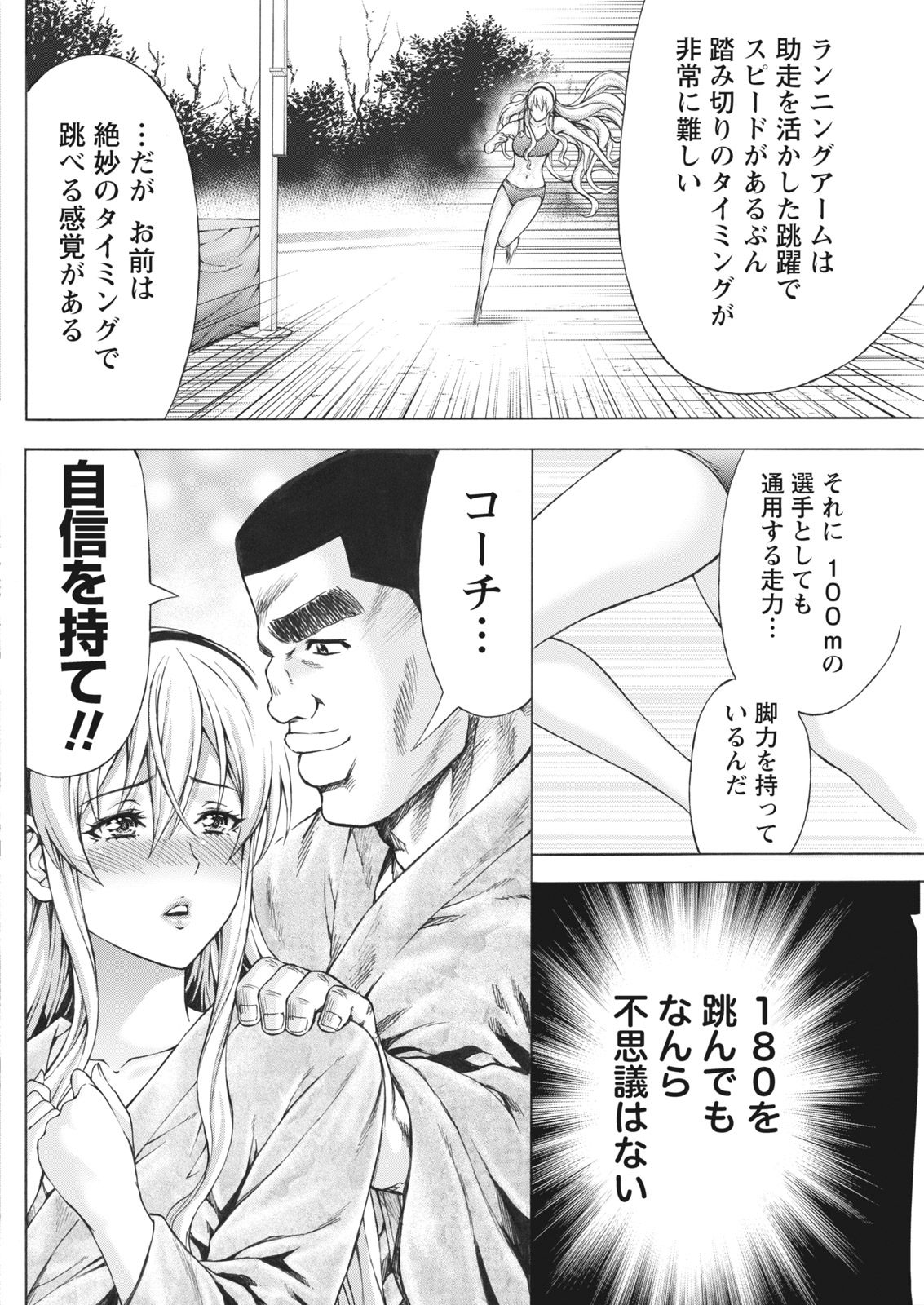 Namaiki! 2017-06 - Page 146