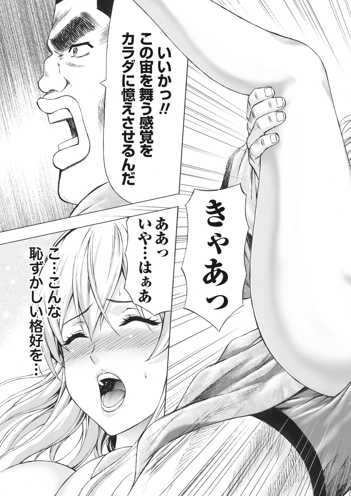 Namaiki! 2017-06 - Page 149