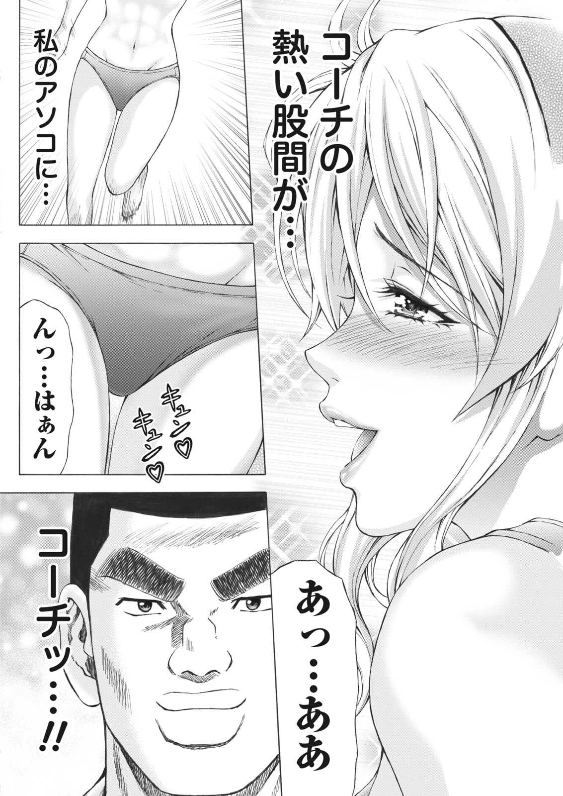 Namaiki! 2017-06 - Page 156