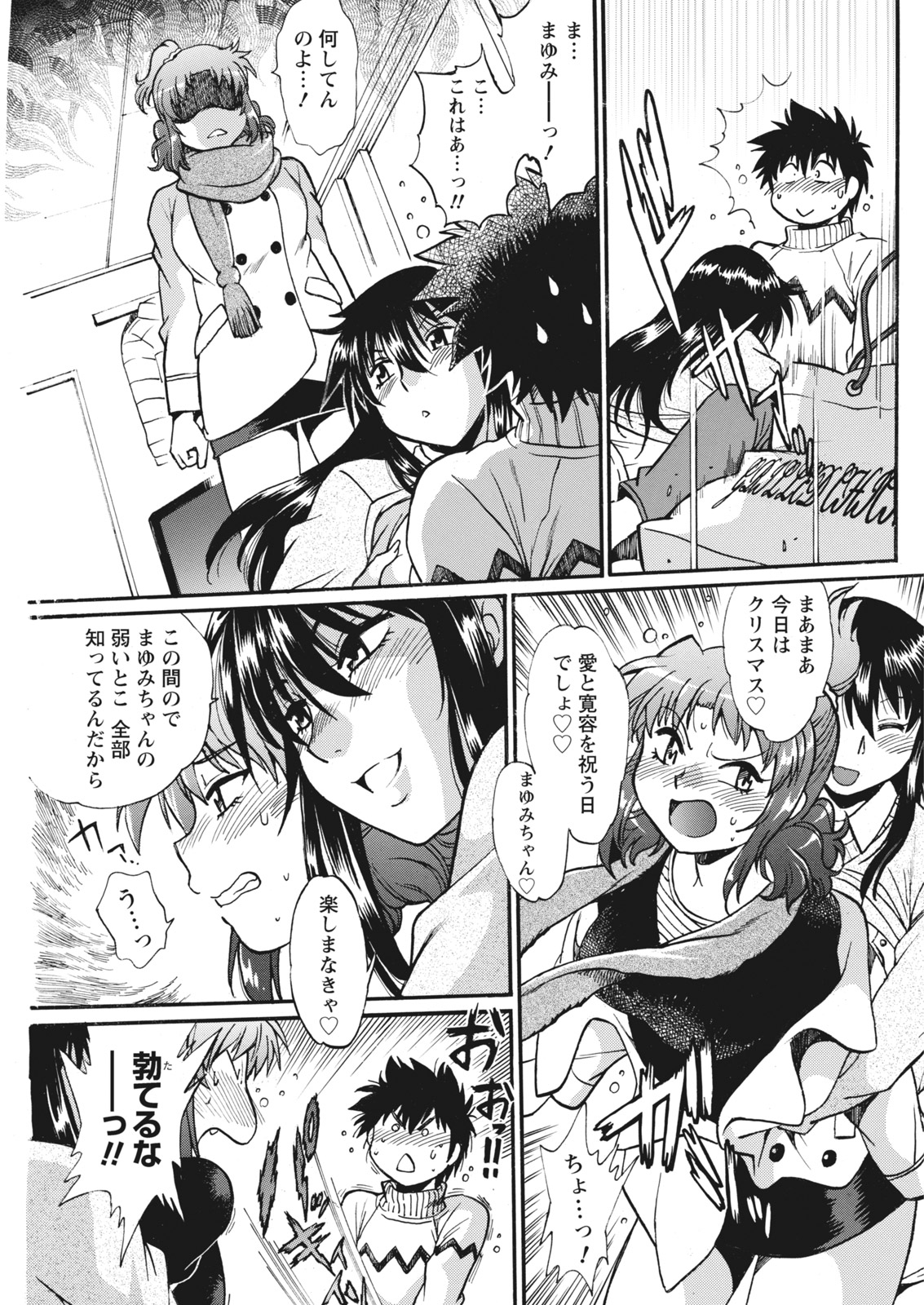 Namaiki! 2017-06 - Page 99