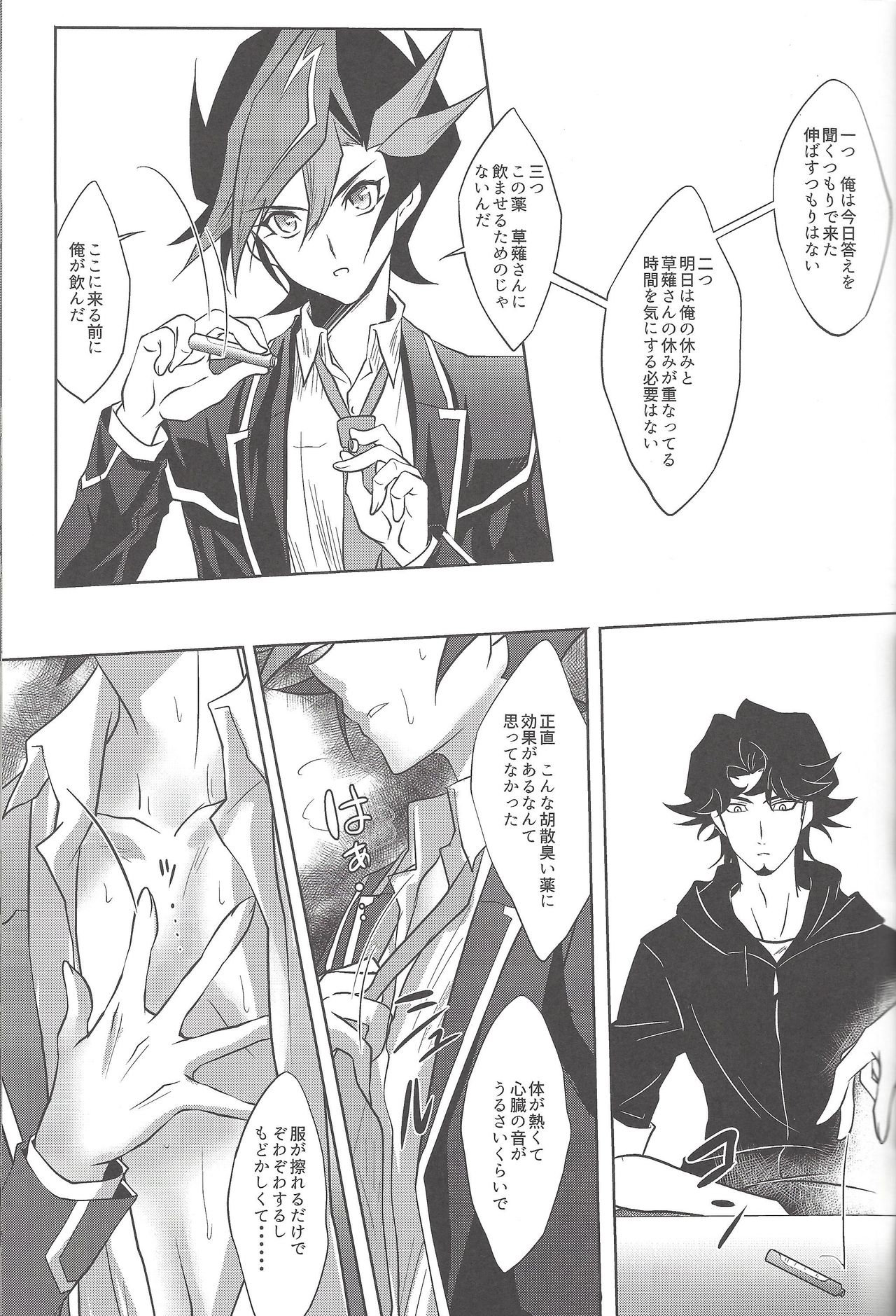 Preview page 8