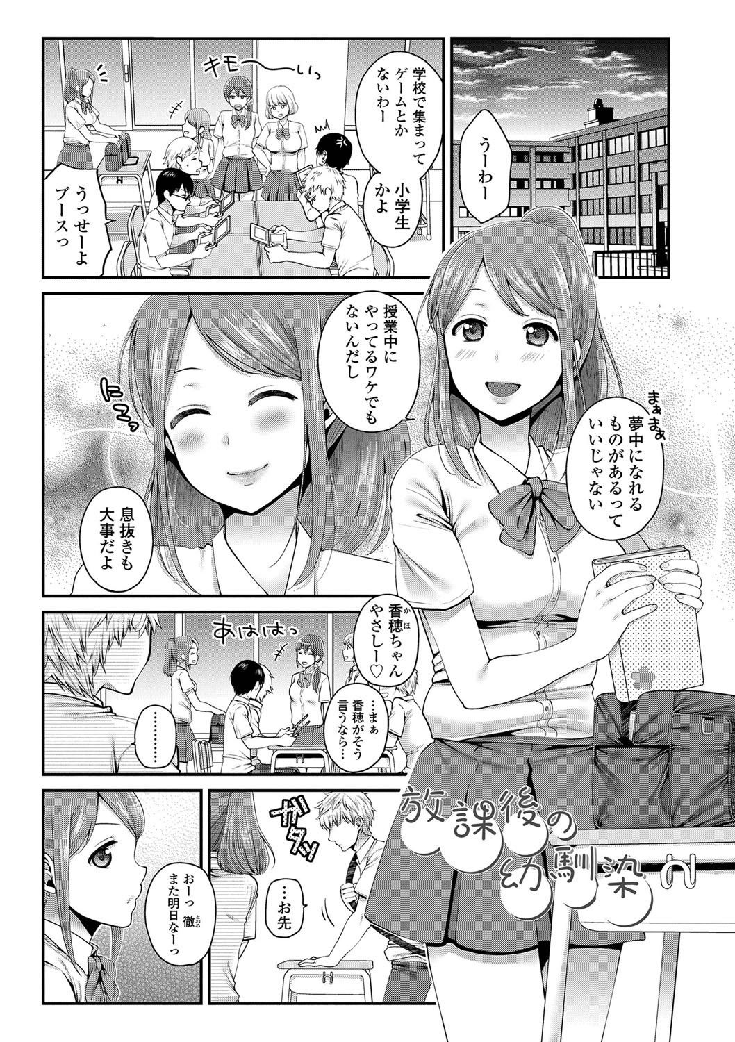 Oji-san to Issho - Page 173