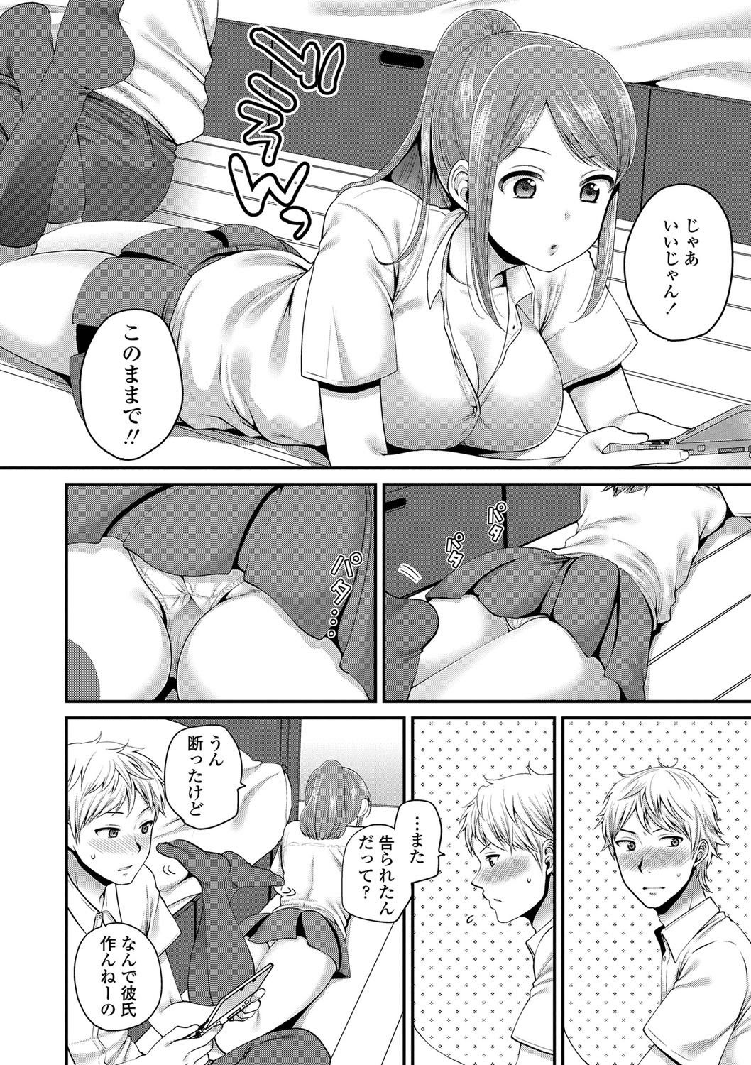 Oji-san to Issho - Page 176