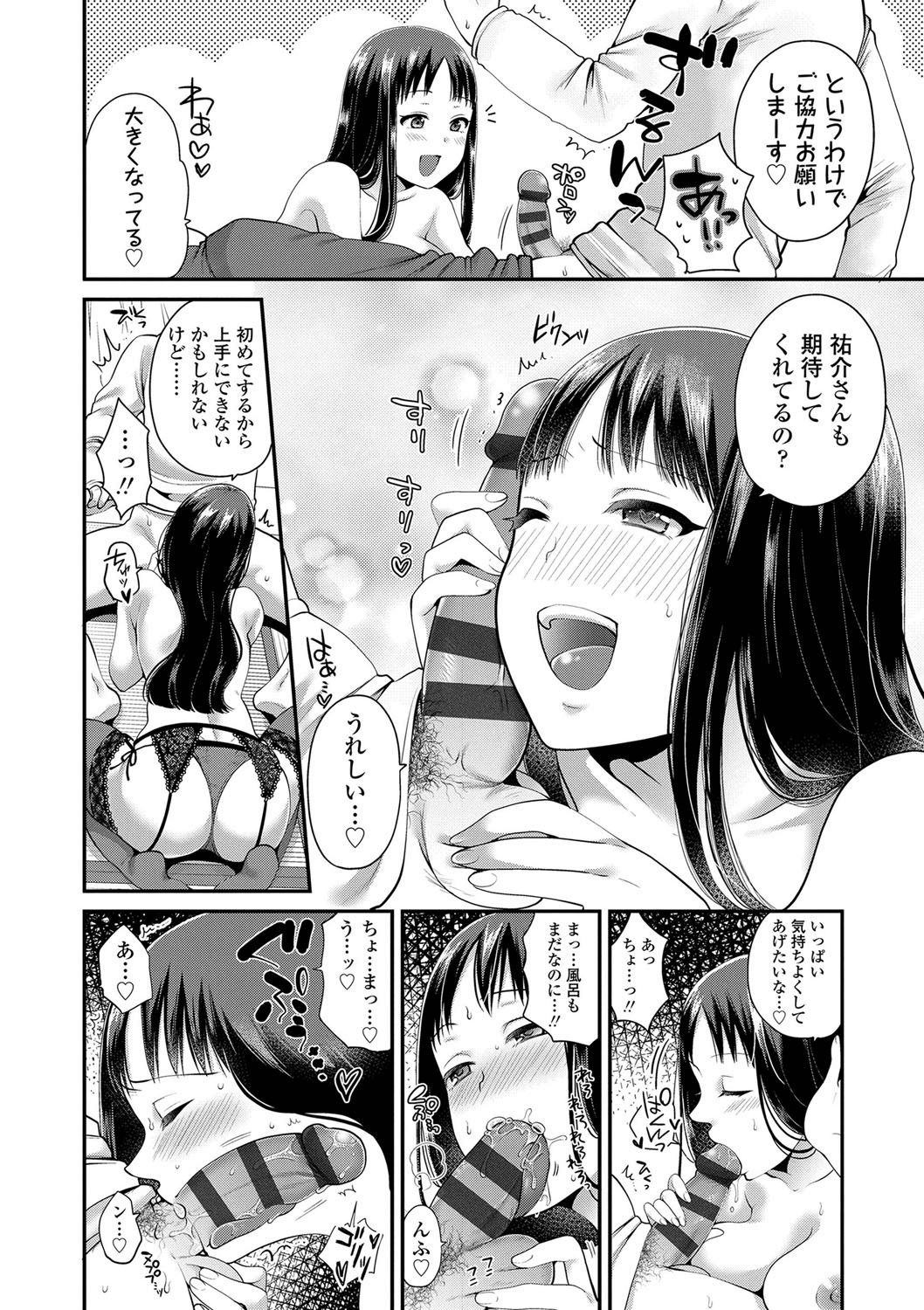 Oji-san to Issho - Page 34