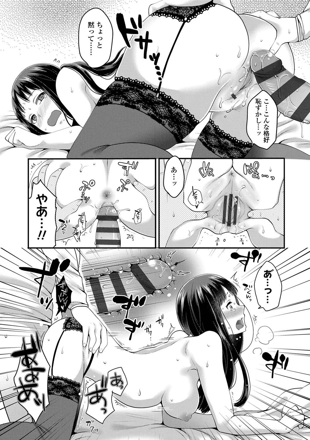 Oji-san to Issho - Page 38