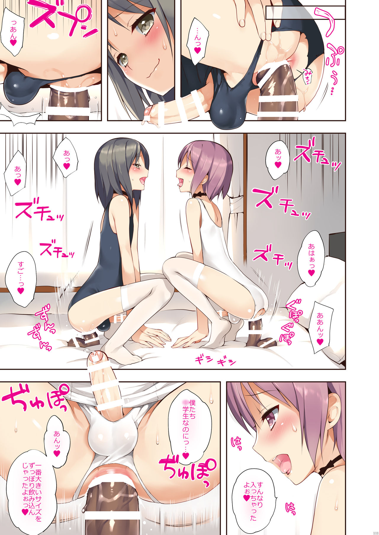 OTOKONOKO Matome Hon 2013-2015+α - Page 111