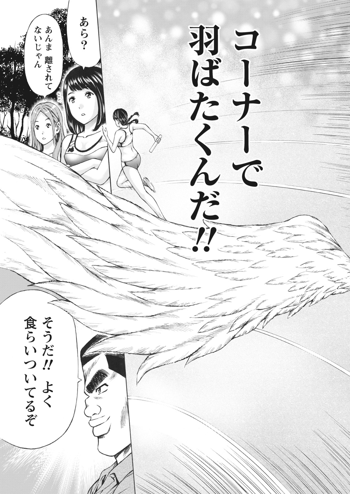 Namaiki! 2017-07 - Page 11