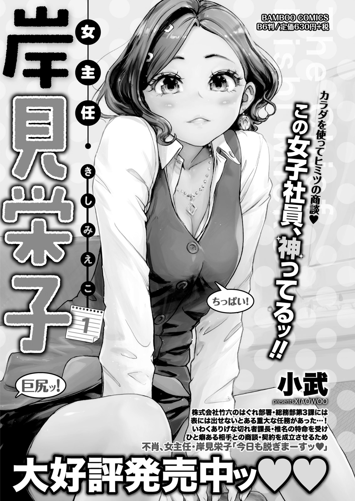 Namaiki! 2017-07 - Page 122