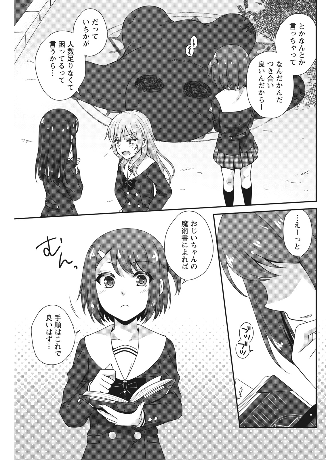 Namaiki! 2017-07 - Page 127