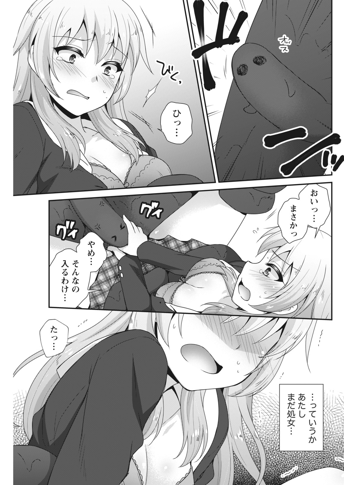 Namaiki! 2017-07 - Page 135