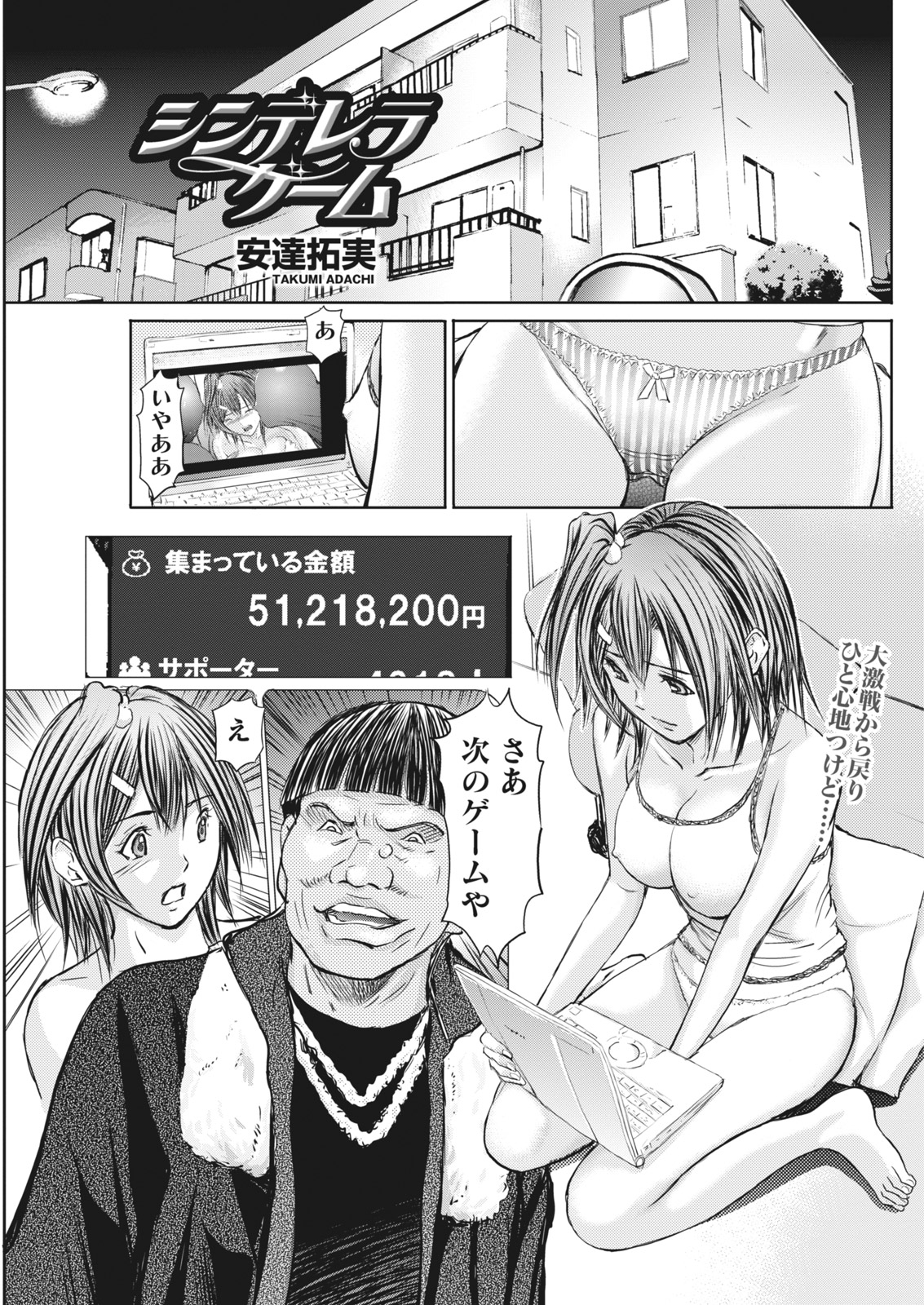Namaiki! 2017-07 - Page 165