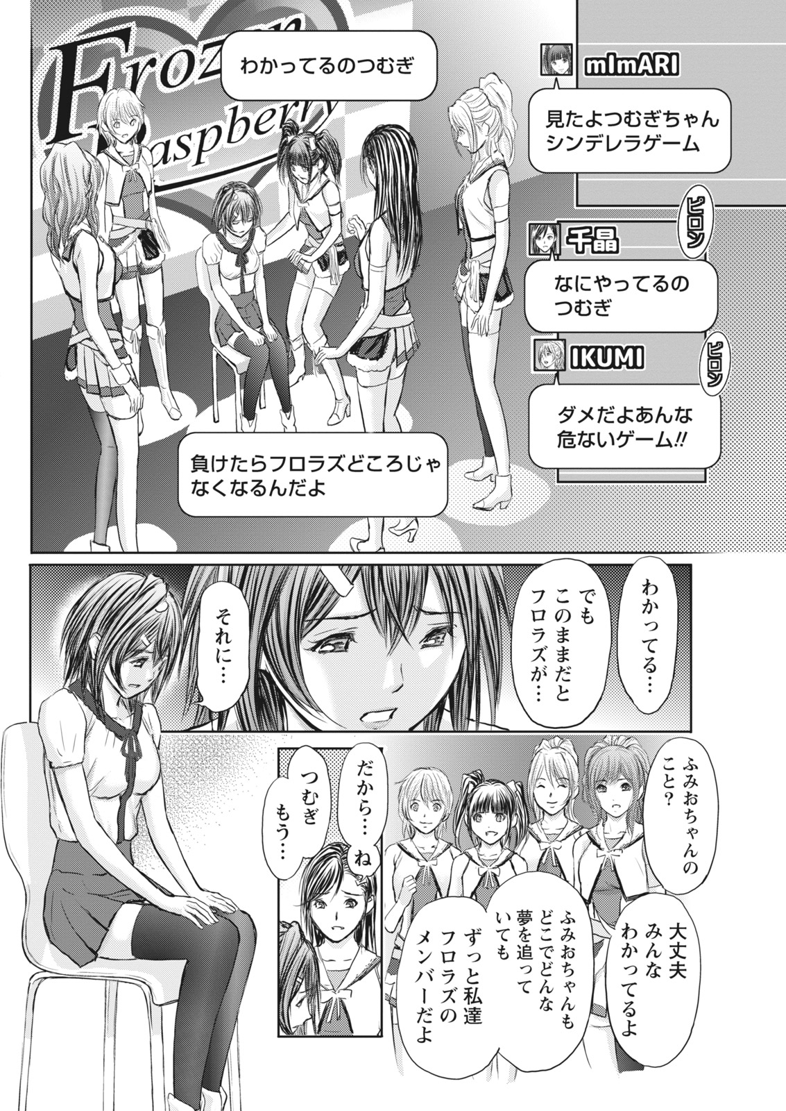 Namaiki! 2017-07 - Page 170