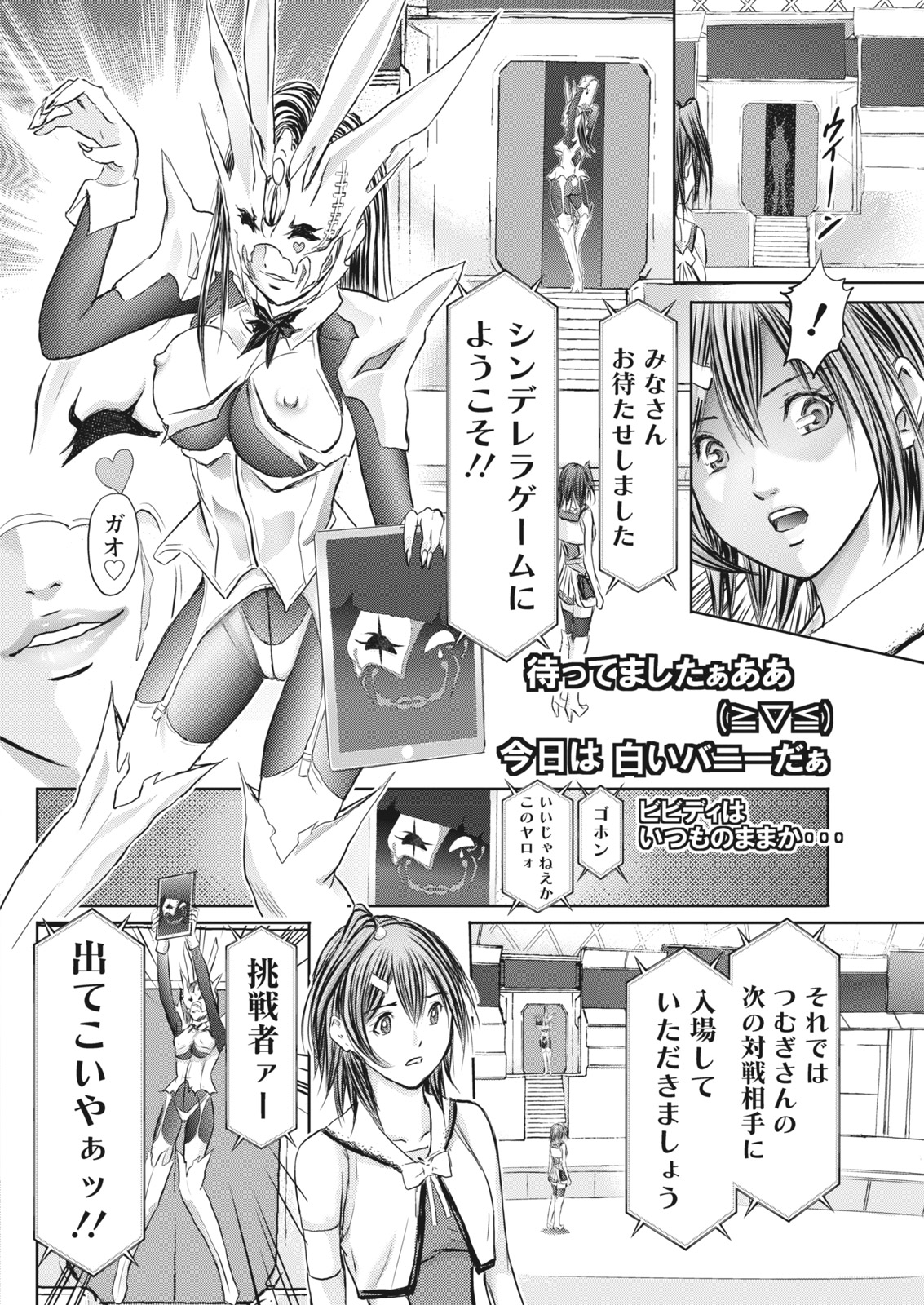 Namaiki! 2017-07 - Page 174