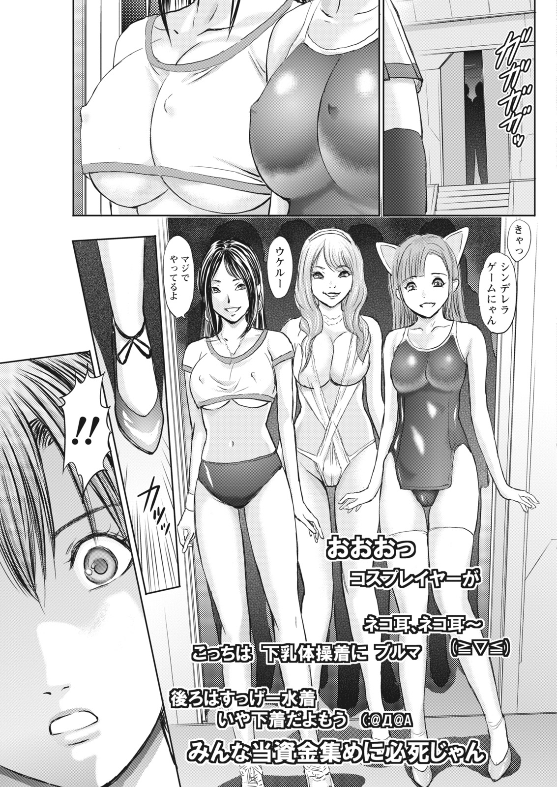 Namaiki! 2017-07 - Page 175