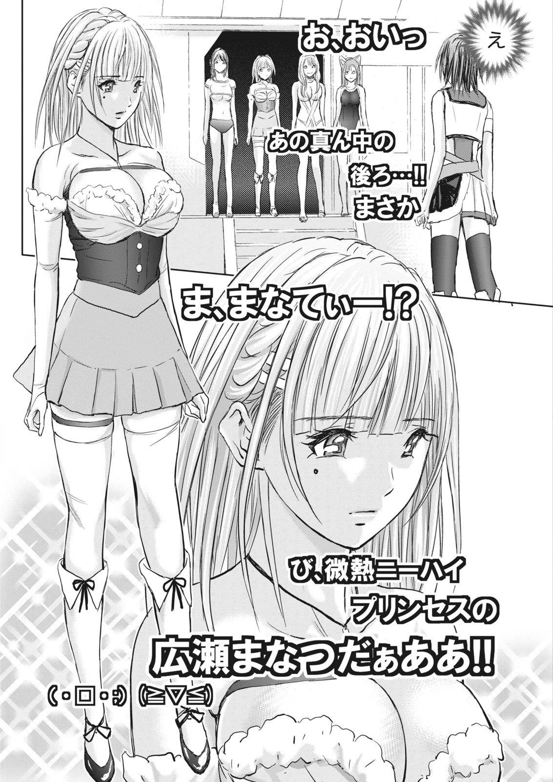 Namaiki! 2017-07 - Page 176