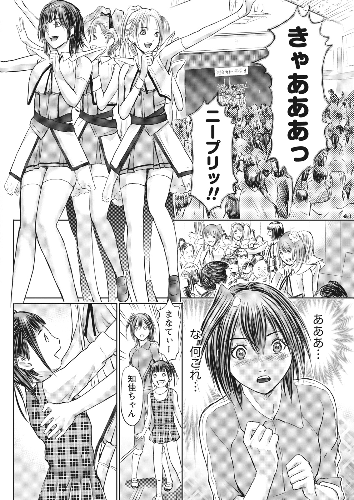 Namaiki! 2017-07 - Page 180