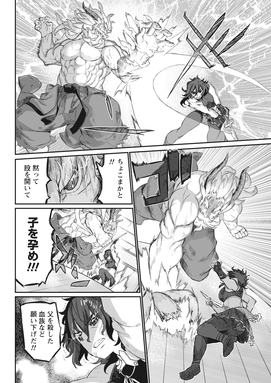 Namaiki! 2017-07 - Page 206