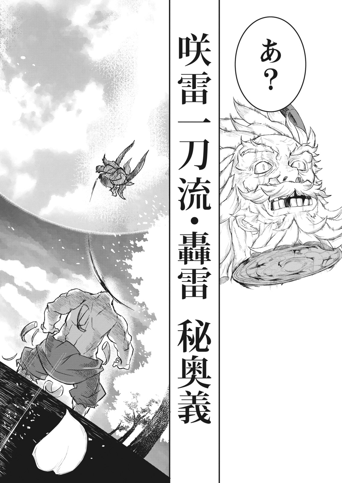 Namaiki! 2017-07 - Page 214