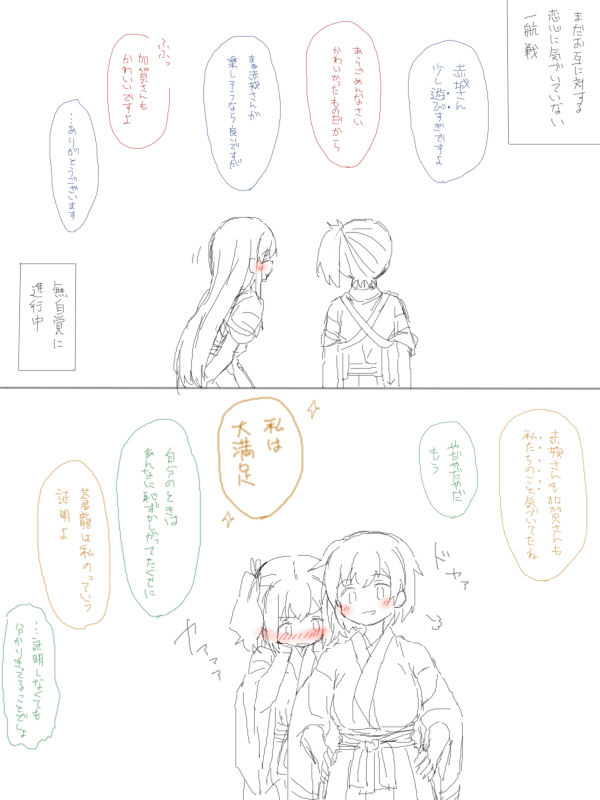 Shougatsu Souhi - Page 9