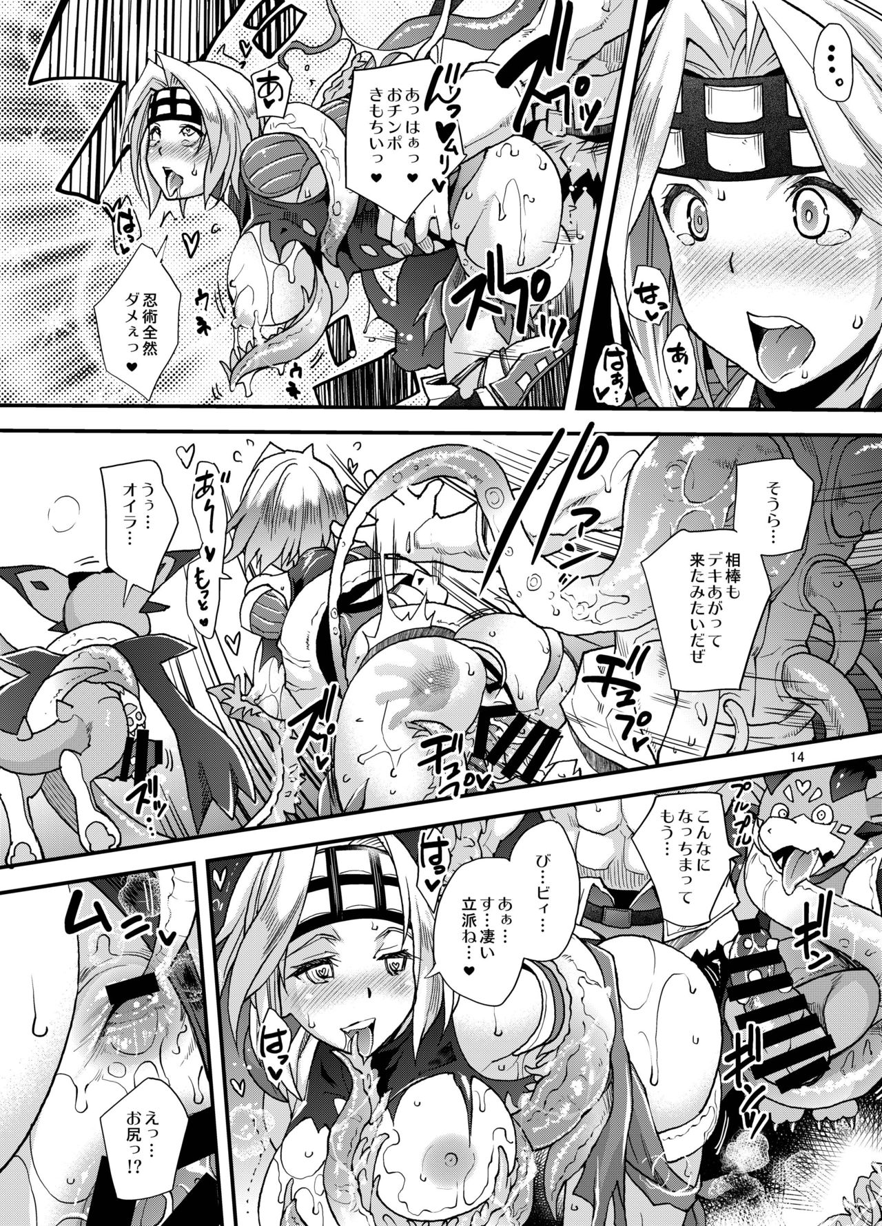 Taimanin Djeeta - Page 14