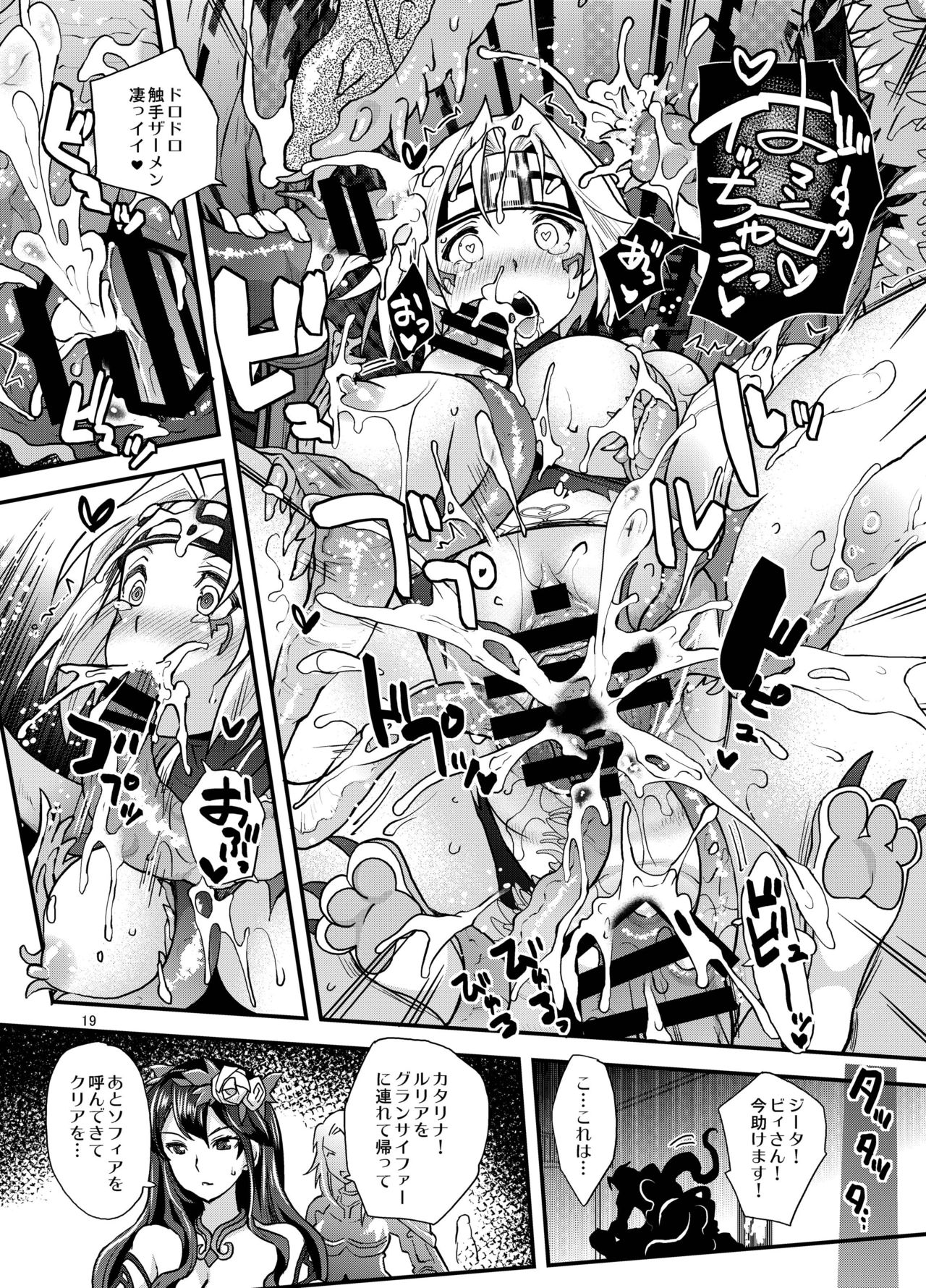 Taimanin Djeeta - Page 19