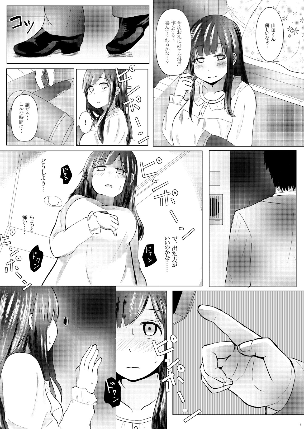 Preview page 8