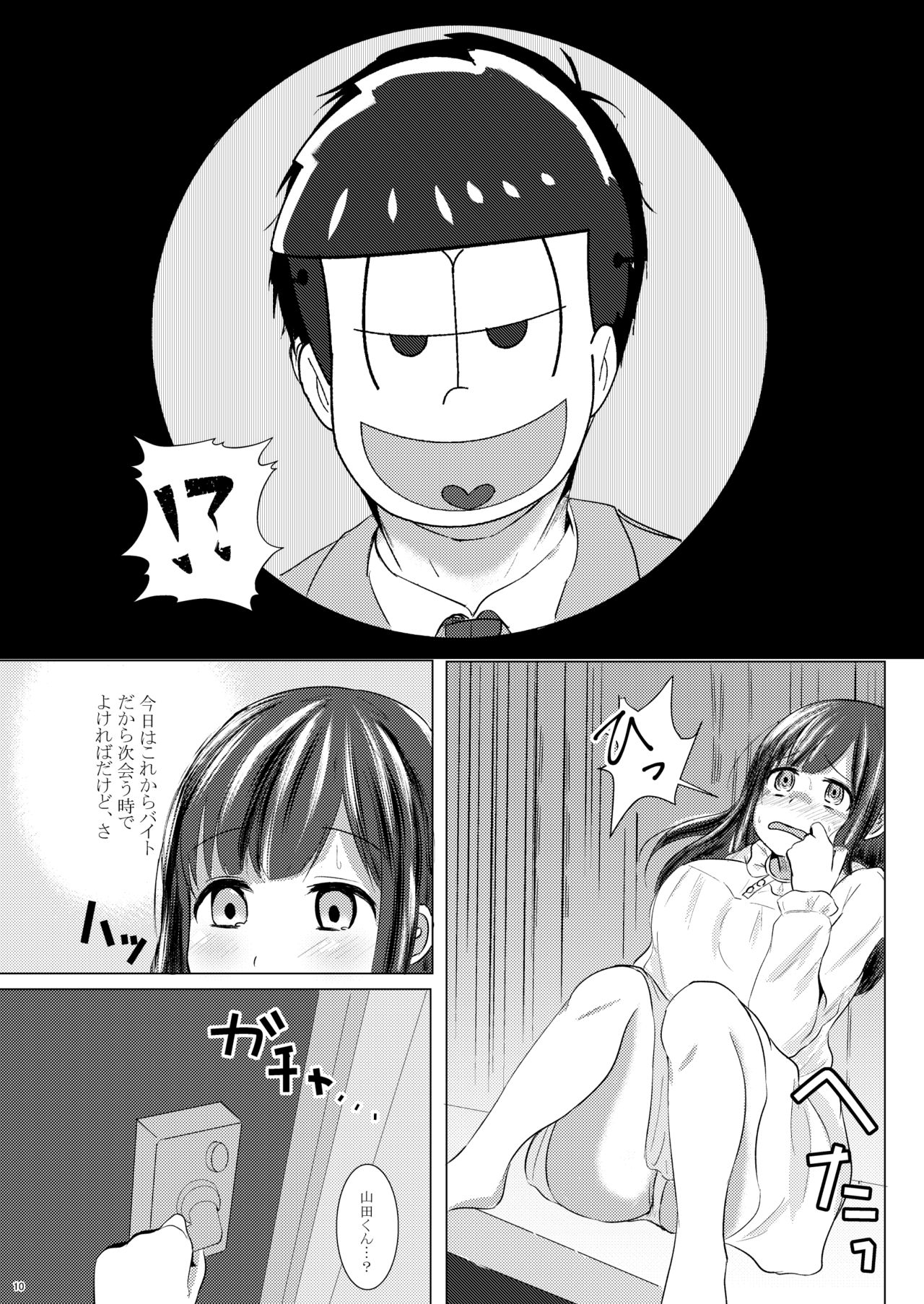 Ichimatsu desu kedo - Page 9
