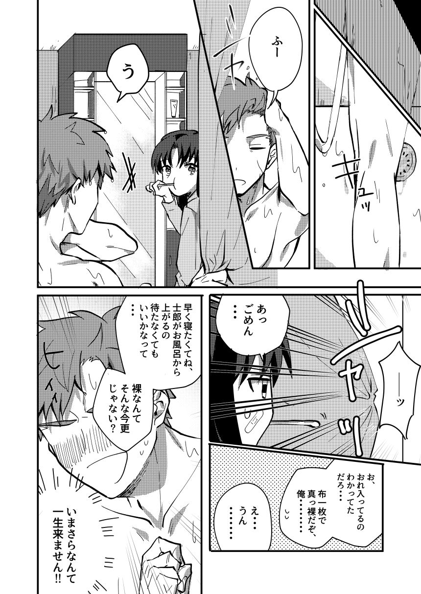 DAILY OCCURRENCE - Page 11