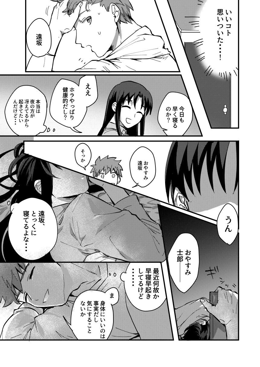 DAILY OCCURRENCE - Page 16