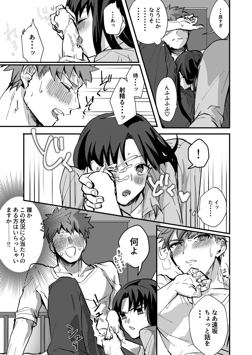 DAILY OCCURRENCE - Page 20