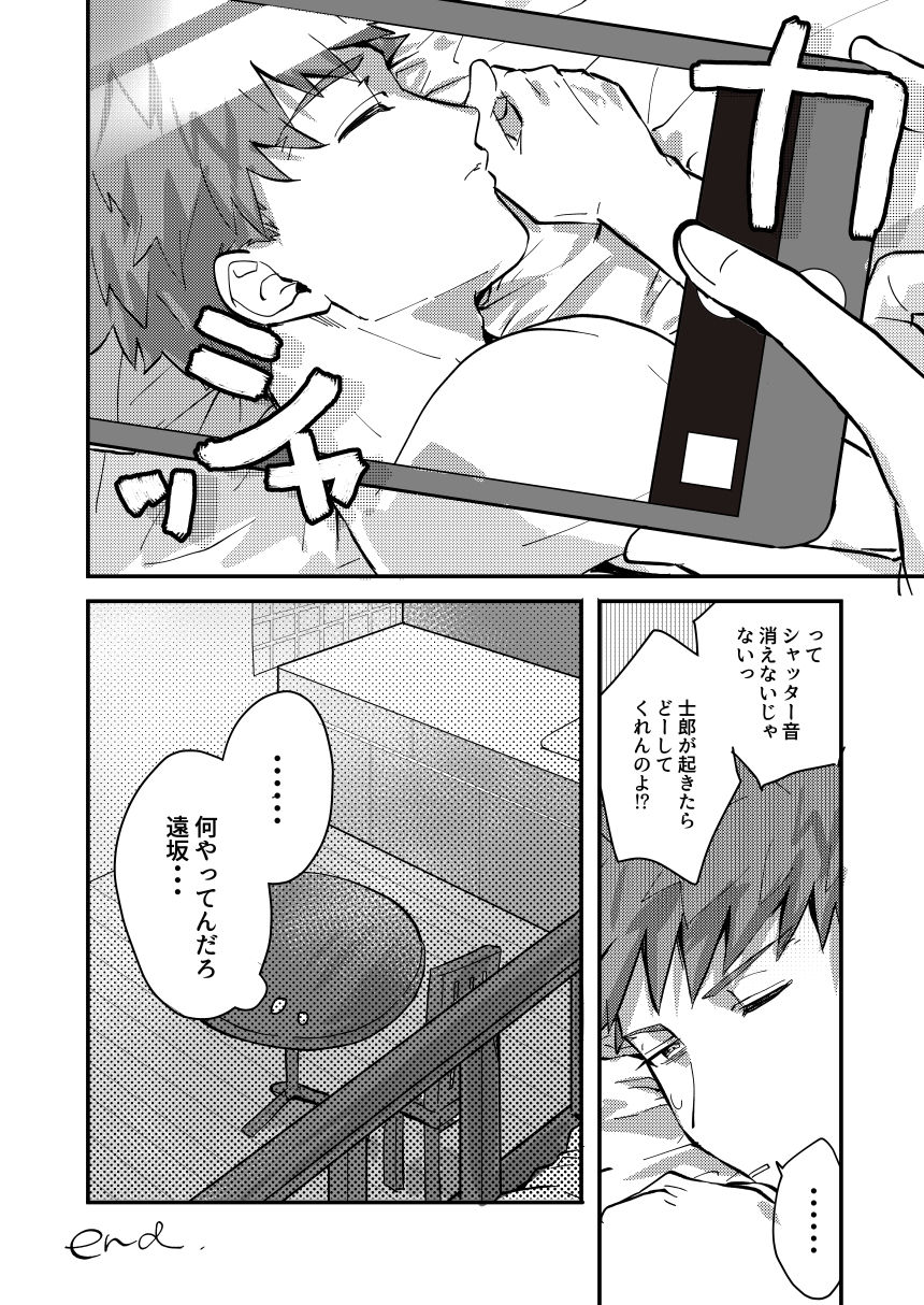 DAILY OCCURRENCE - Page 39