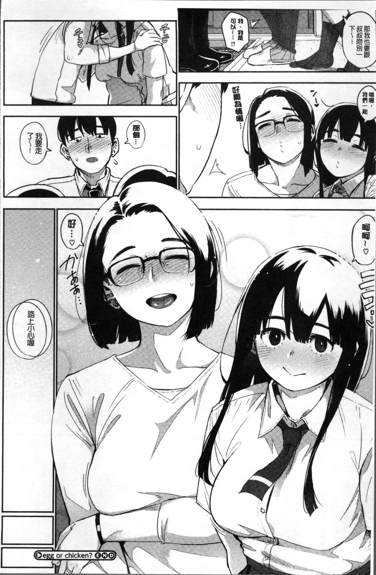 Primal - Page 121