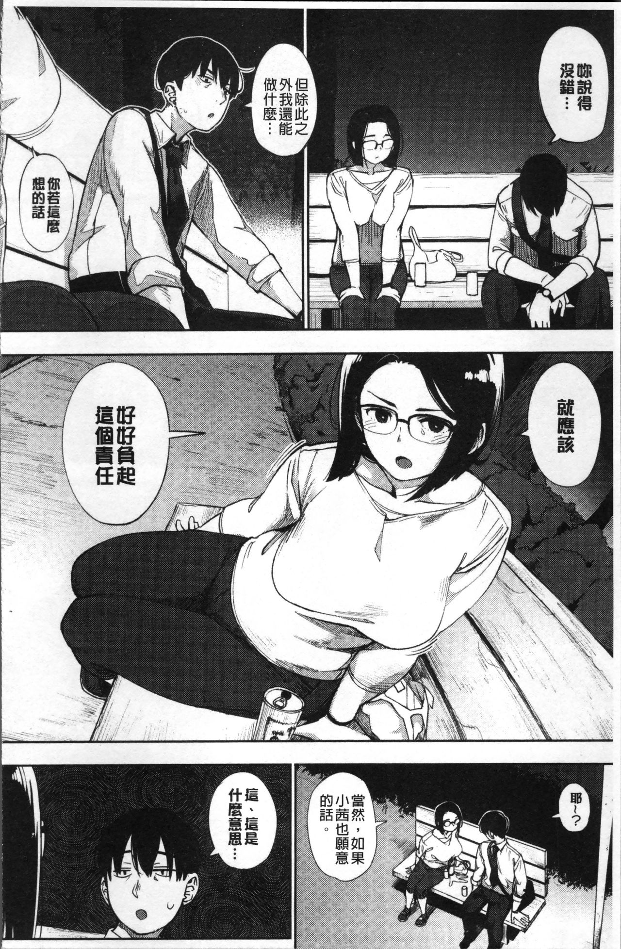 Primal - Page 87