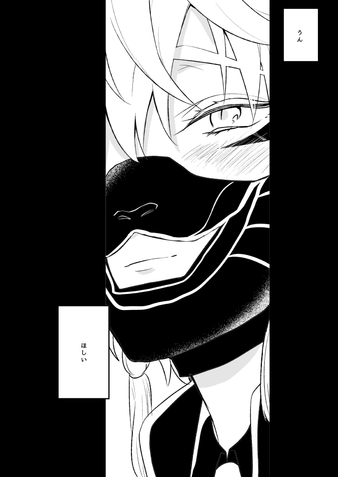 愛しい私の番 - Page 32