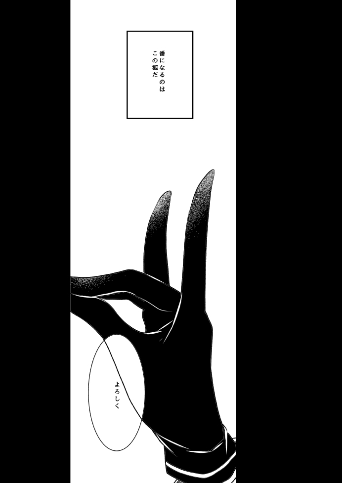 愛しい私の番 - Page 33