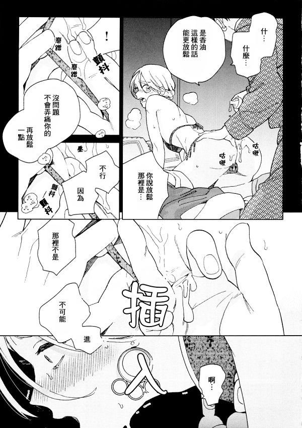 菈菈的婚礼 - Page 13