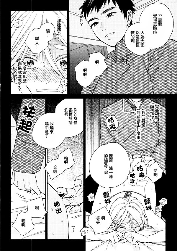 菈菈的婚礼 - Page 14