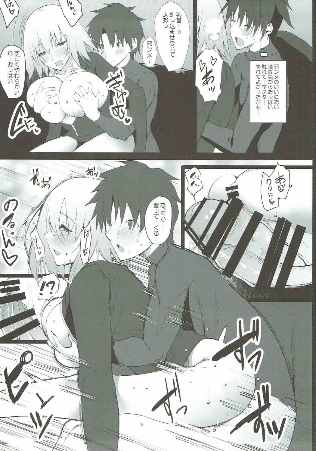 Ichaicha Jeanne-san - Page 12