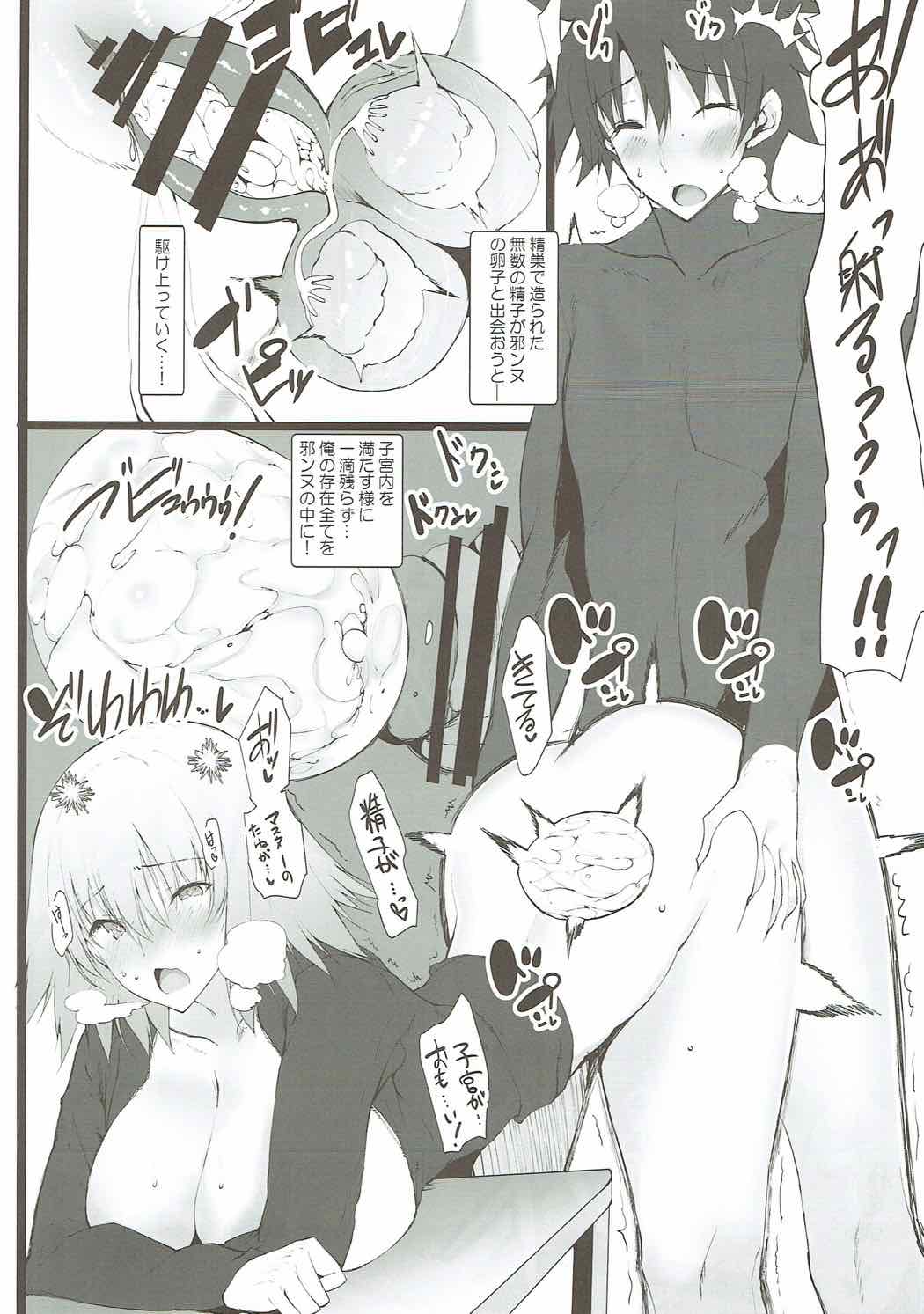Ichaicha Jeanne-san - Page 19