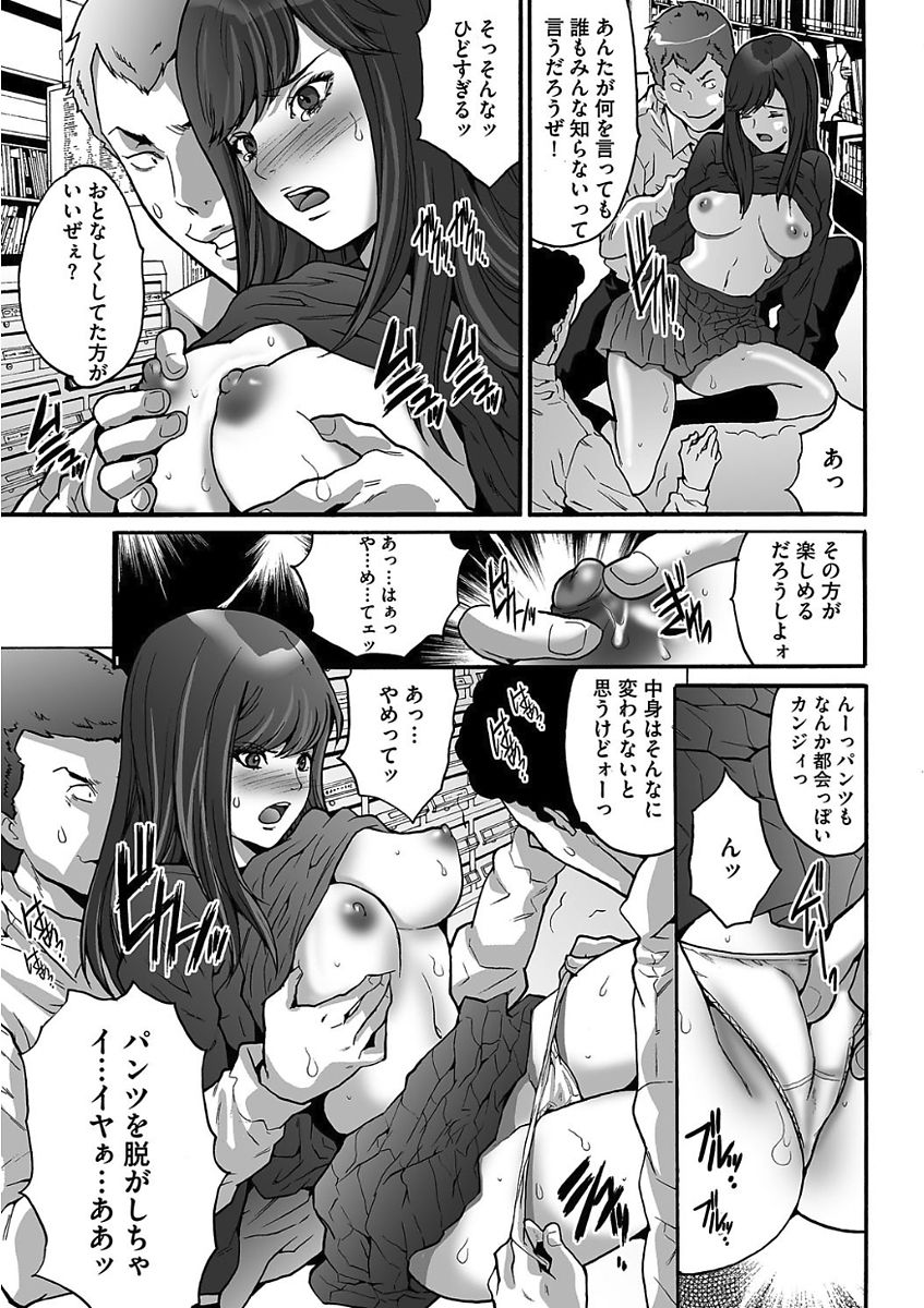 Gesu Dakeshika Inai Machi - Page 11