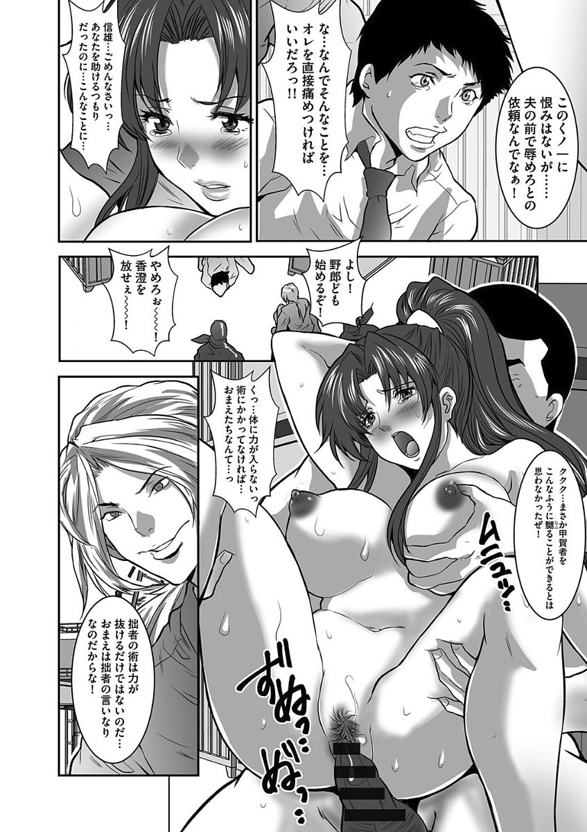 Gesu Dakeshika Inai Machi - Page 182