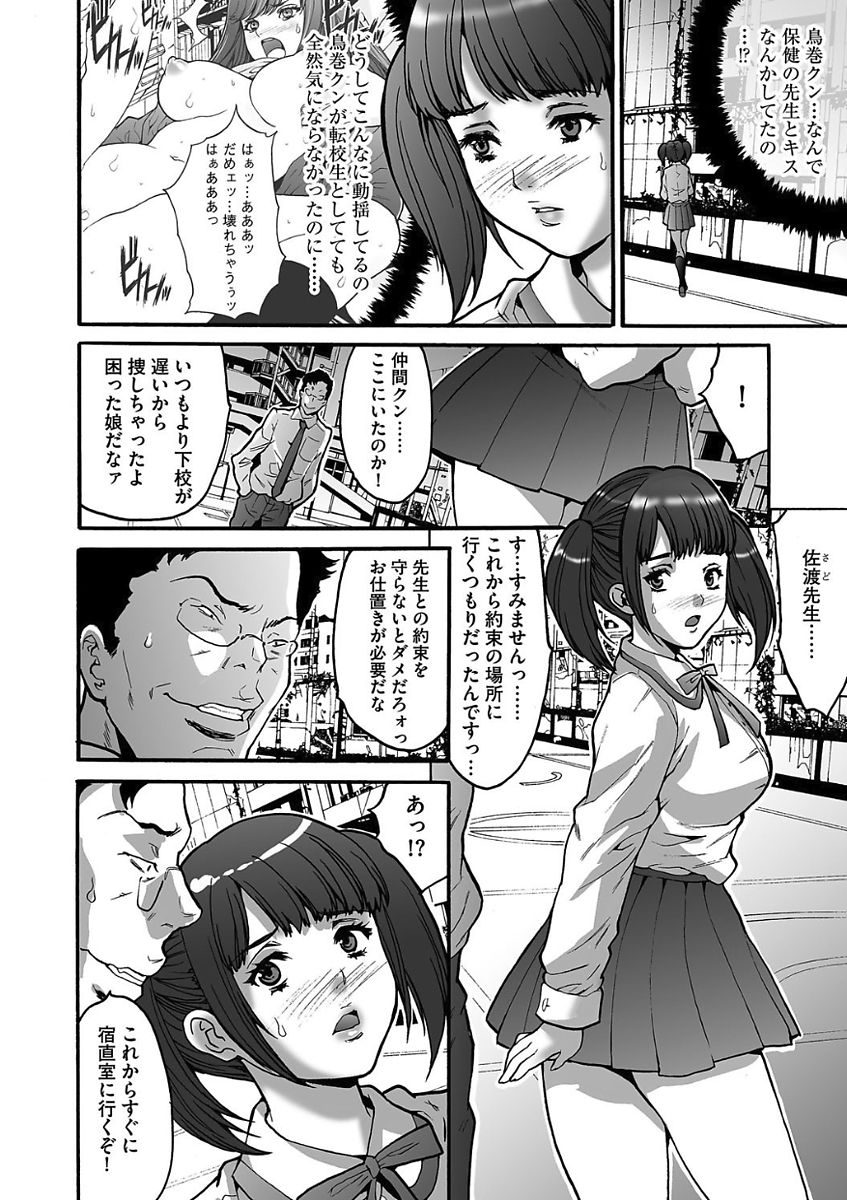 Gesu Dakeshika Inai Machi - Page 52
