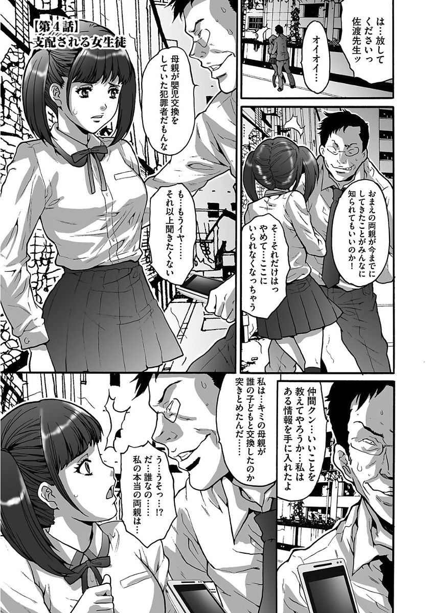 Gesu Dakeshika Inai Machi - Page 53